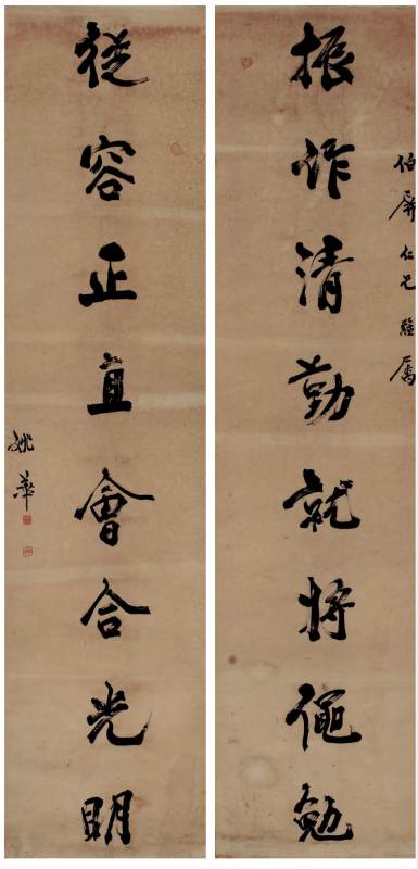 姚华书法