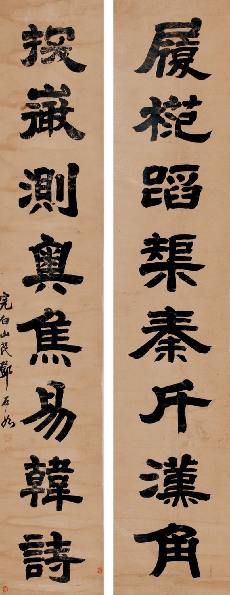 邓石如 隶书八言联 - 图1
