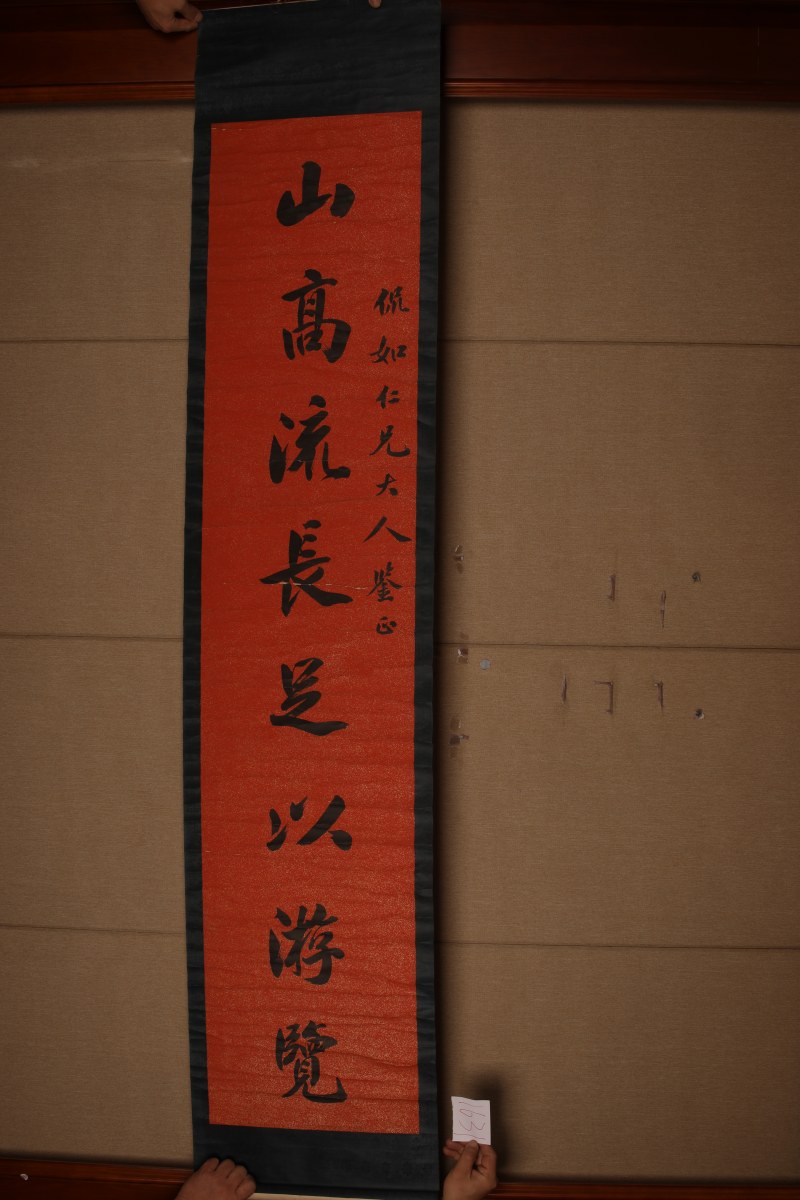 顾鹿 行书八言联 - 图2