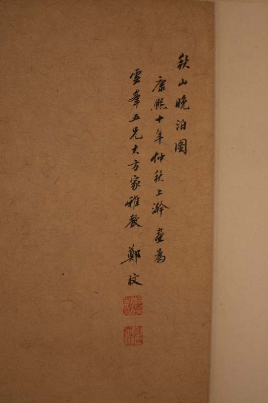 郑旻 山水 - 图3