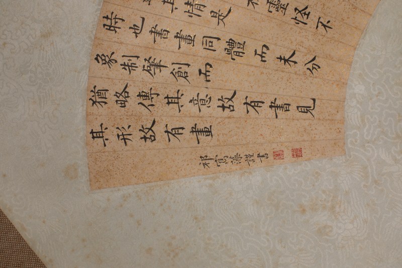 戴熙、祁寯藻 书法山水 扇面 双挖 - 图3