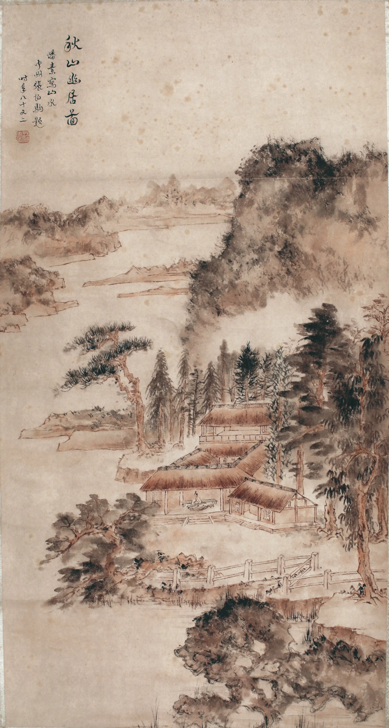 潘素 秋山幽居图 - 图1