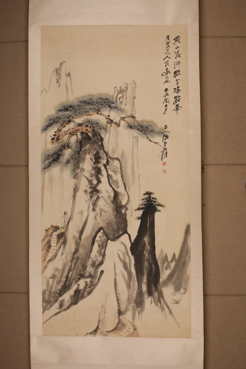 张大千 山水 - 图2