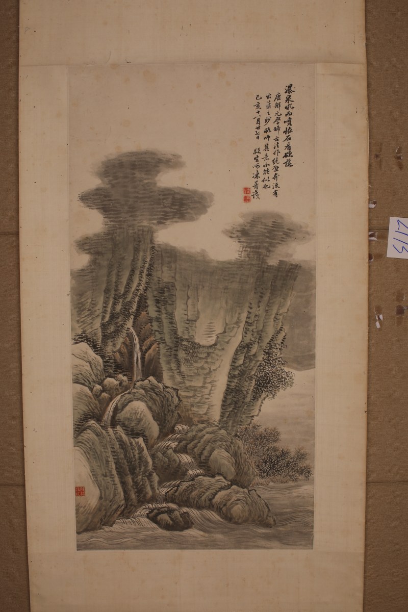姜筠 山水 - 图2