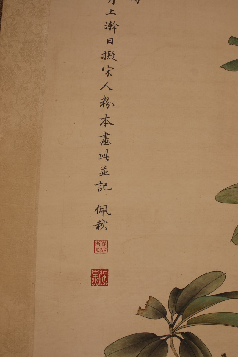 许麟庐 吉利图 - 图3