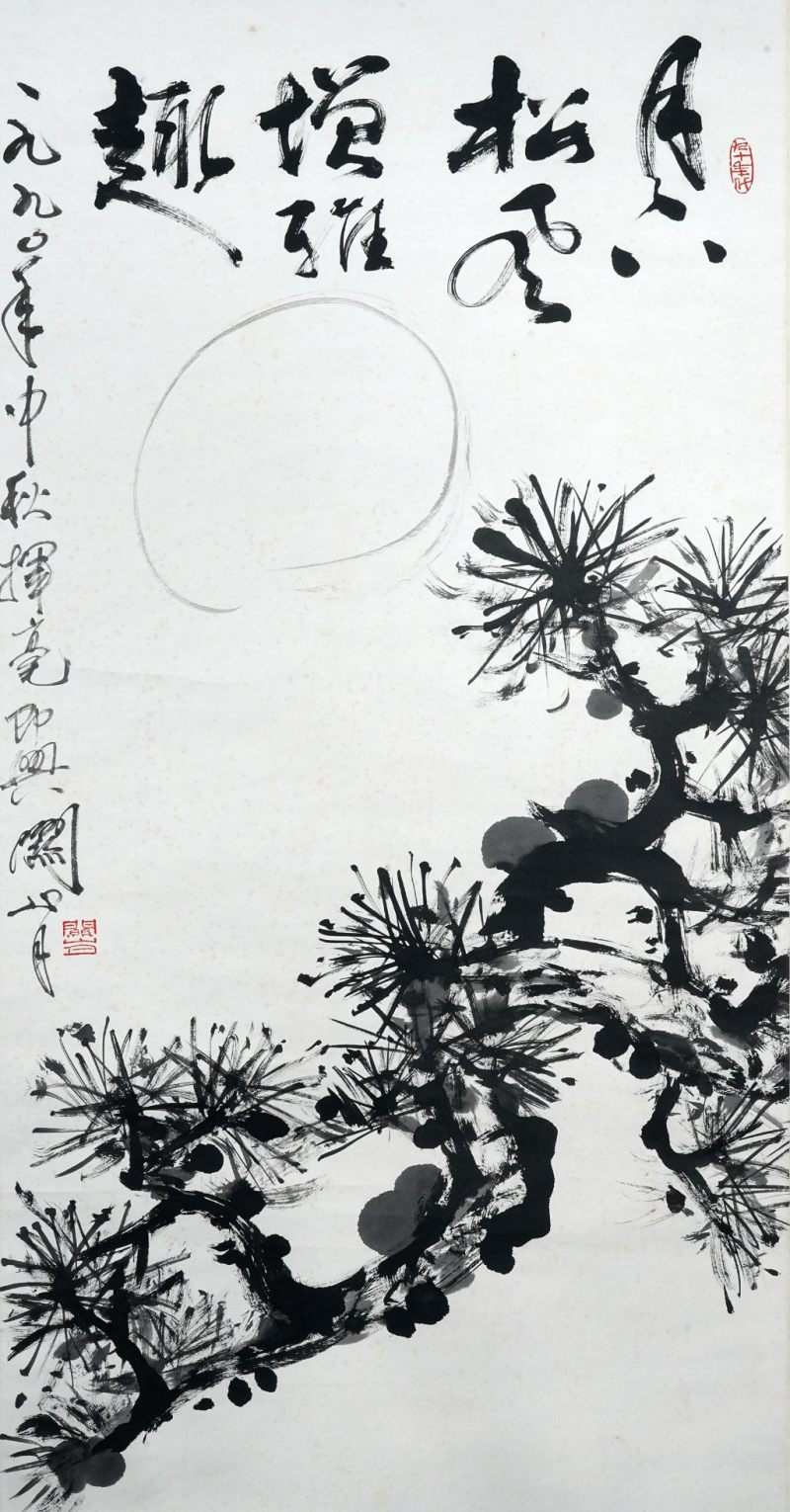    關山月 松月圖
