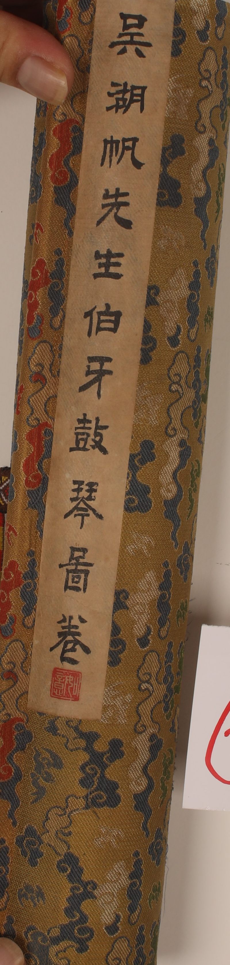 吴湖帆 人物 - 图4