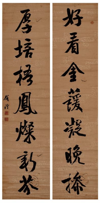 钱南园行书