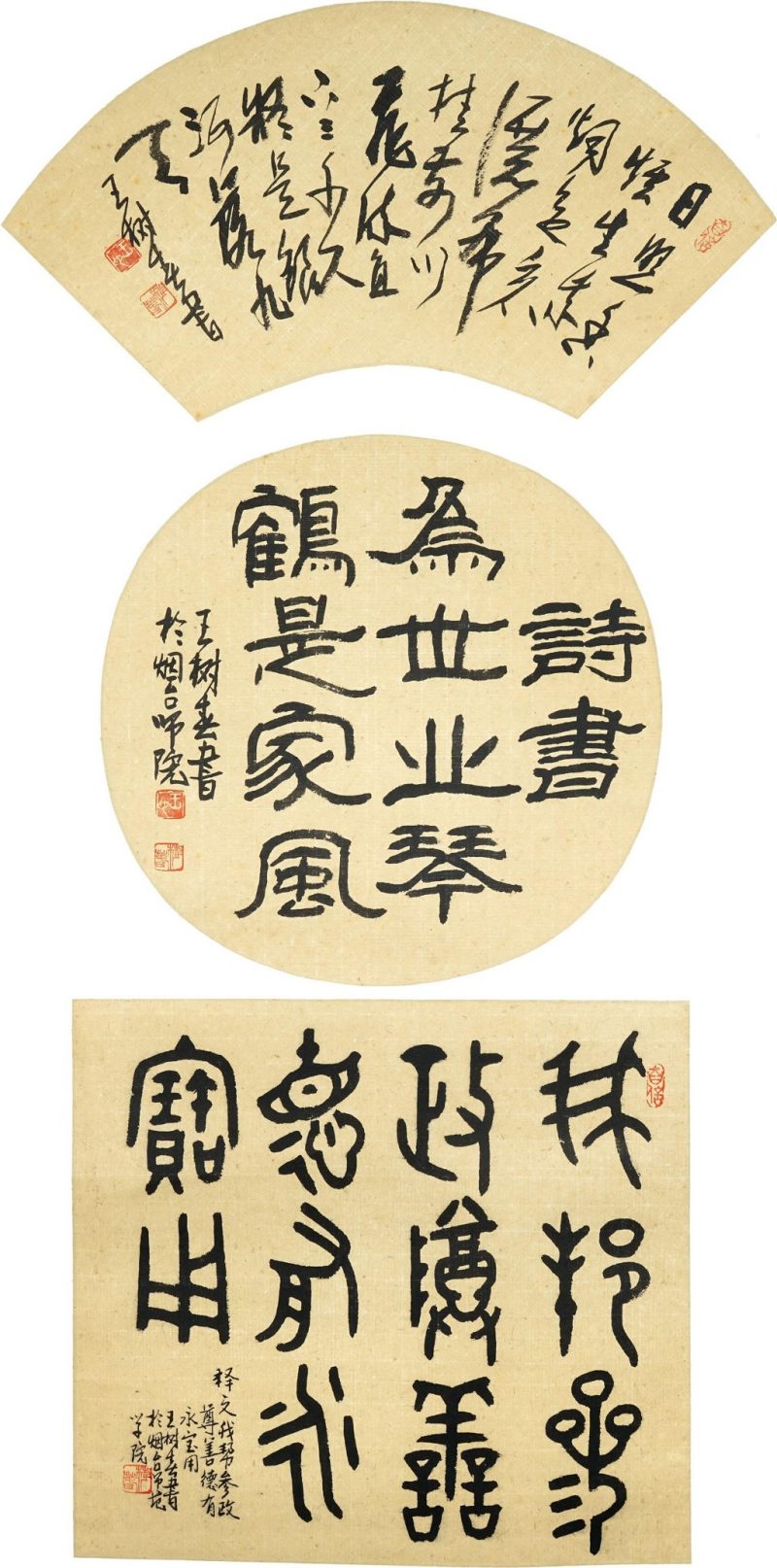    王樹春 書法 - 图1