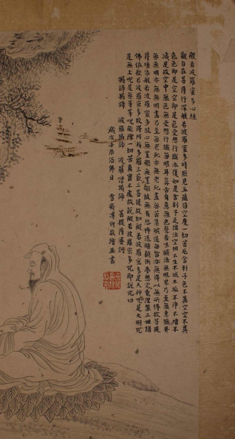 溥伒 罗汉 - 图4