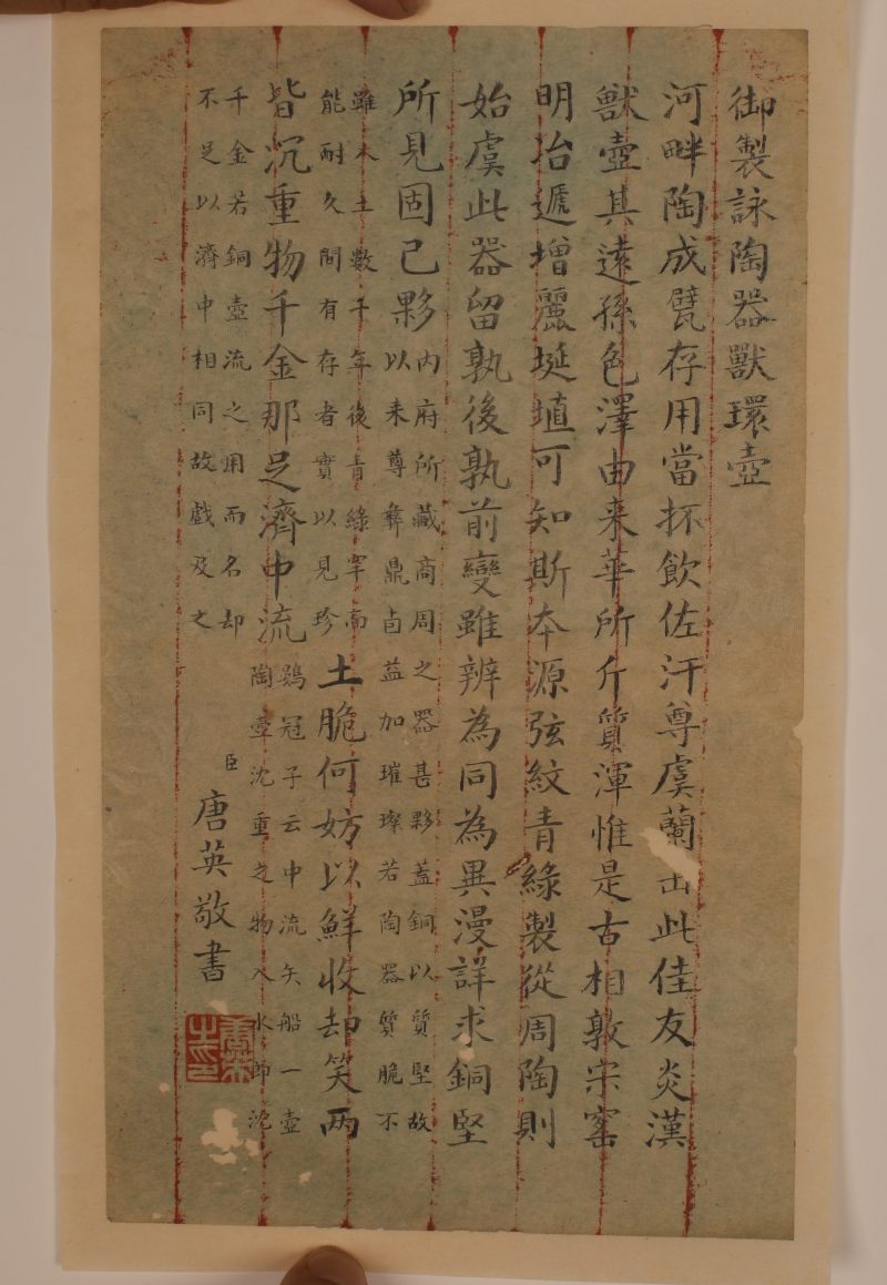 唐英 信札 - 图2