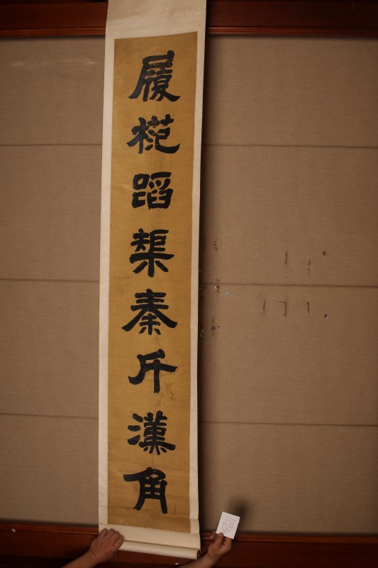 邓石如 隶书八言联 - 图2