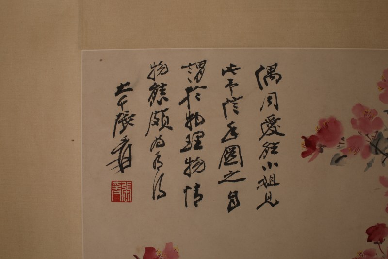 张大千 海棠花 横幅 - 图2