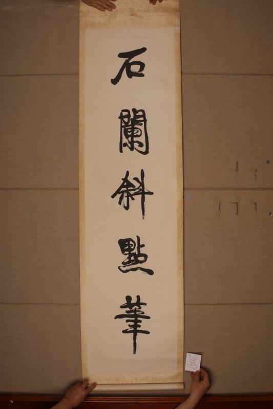 康有为 行书五言联 - 图2