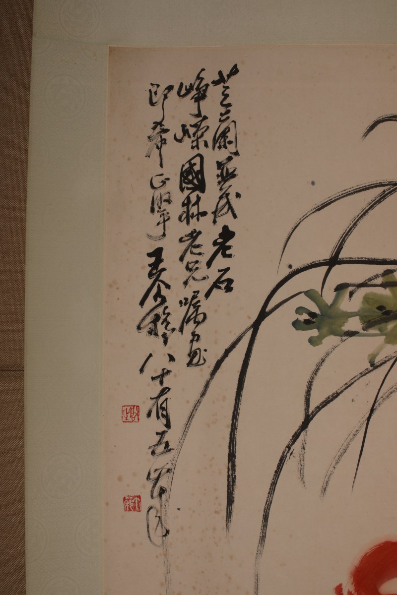 王个簃 芝兰并茂 - 图4