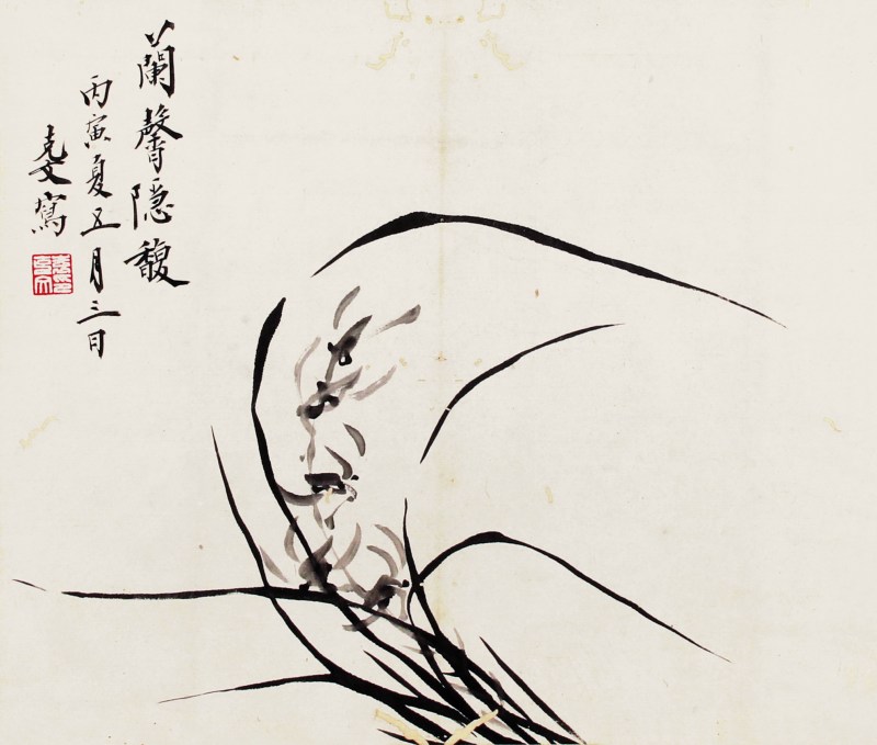 袁克文 墨兰
