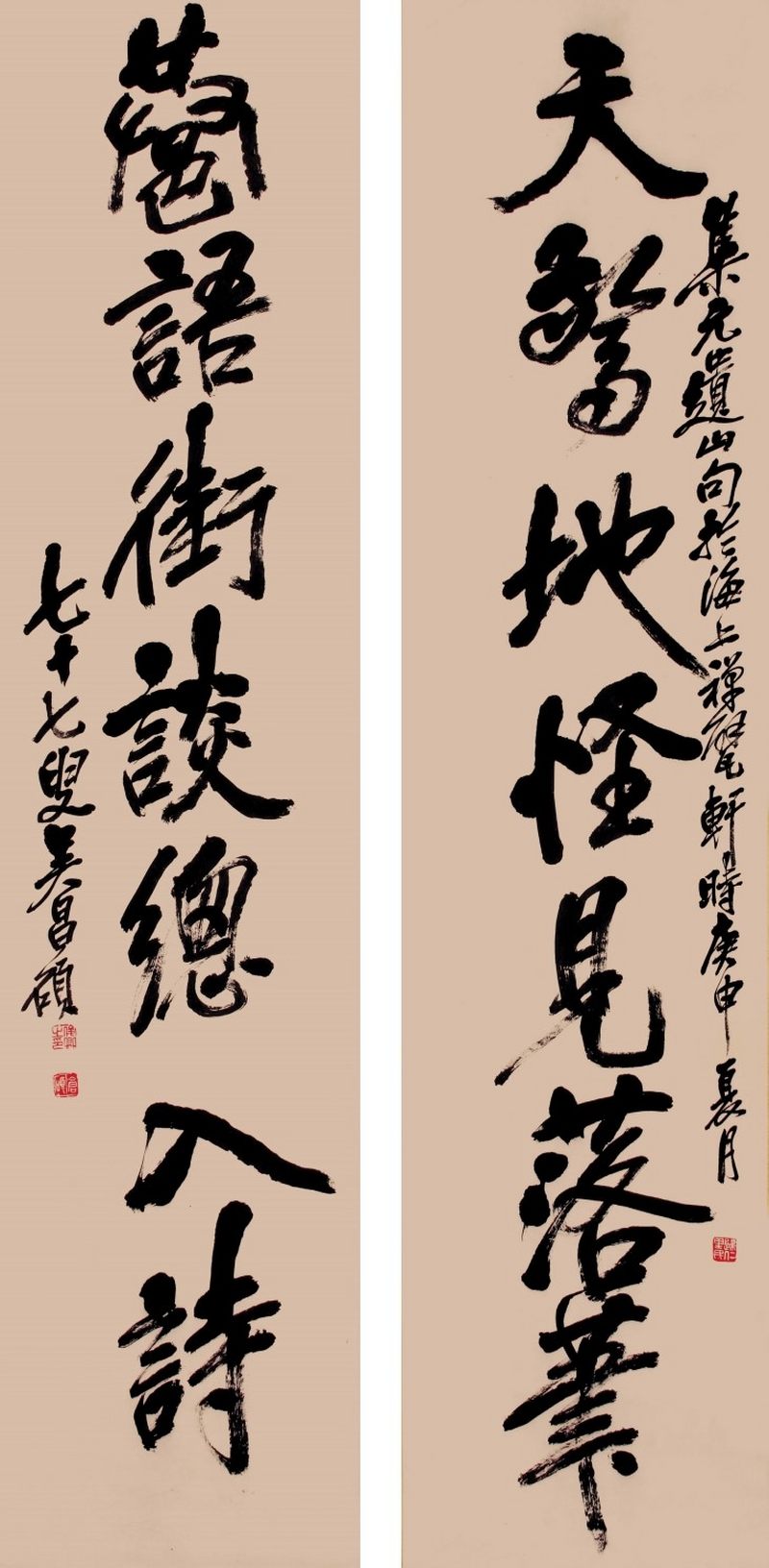 吴昌硕 书法七言联 - 图1
