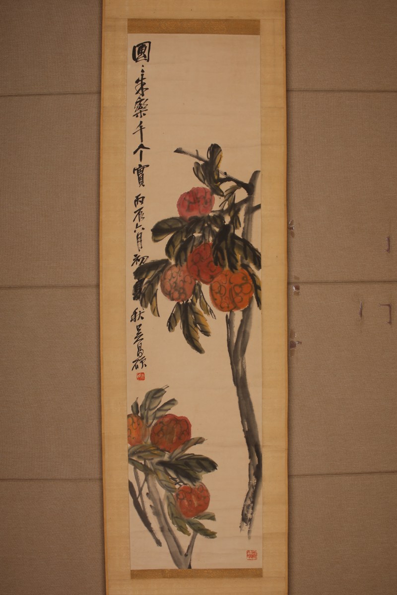 吴昌硕 荔枝 - 图2