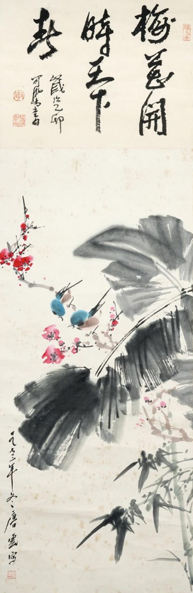    唐雲 梅花開時天下春 李可染 讚題