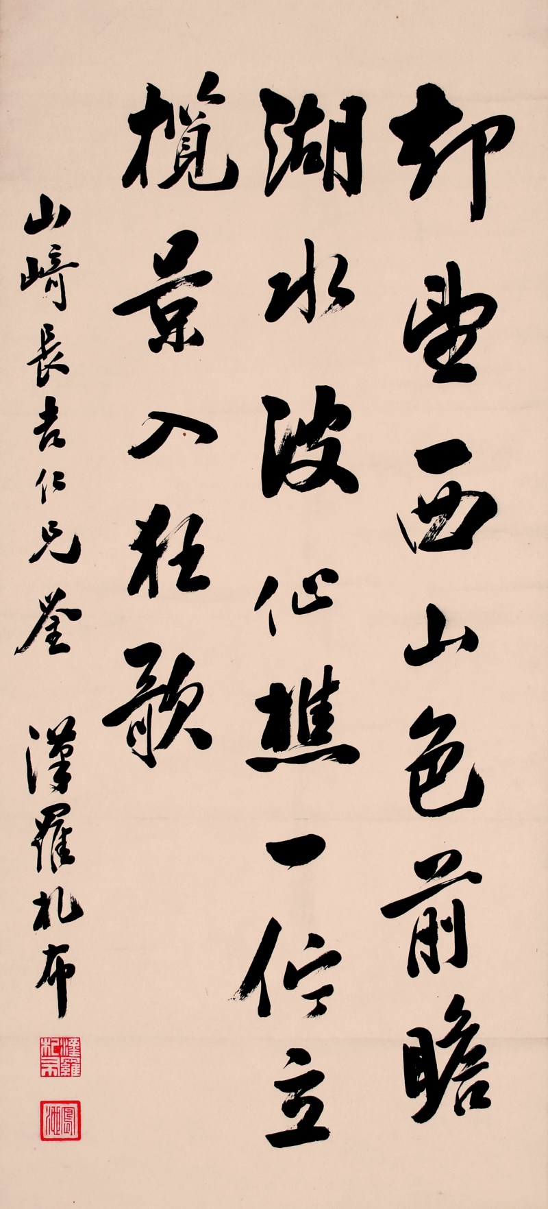 汉罗扎布 书法 - 图1