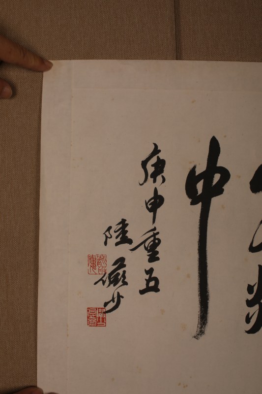 陆俨少 书法 - 图3
