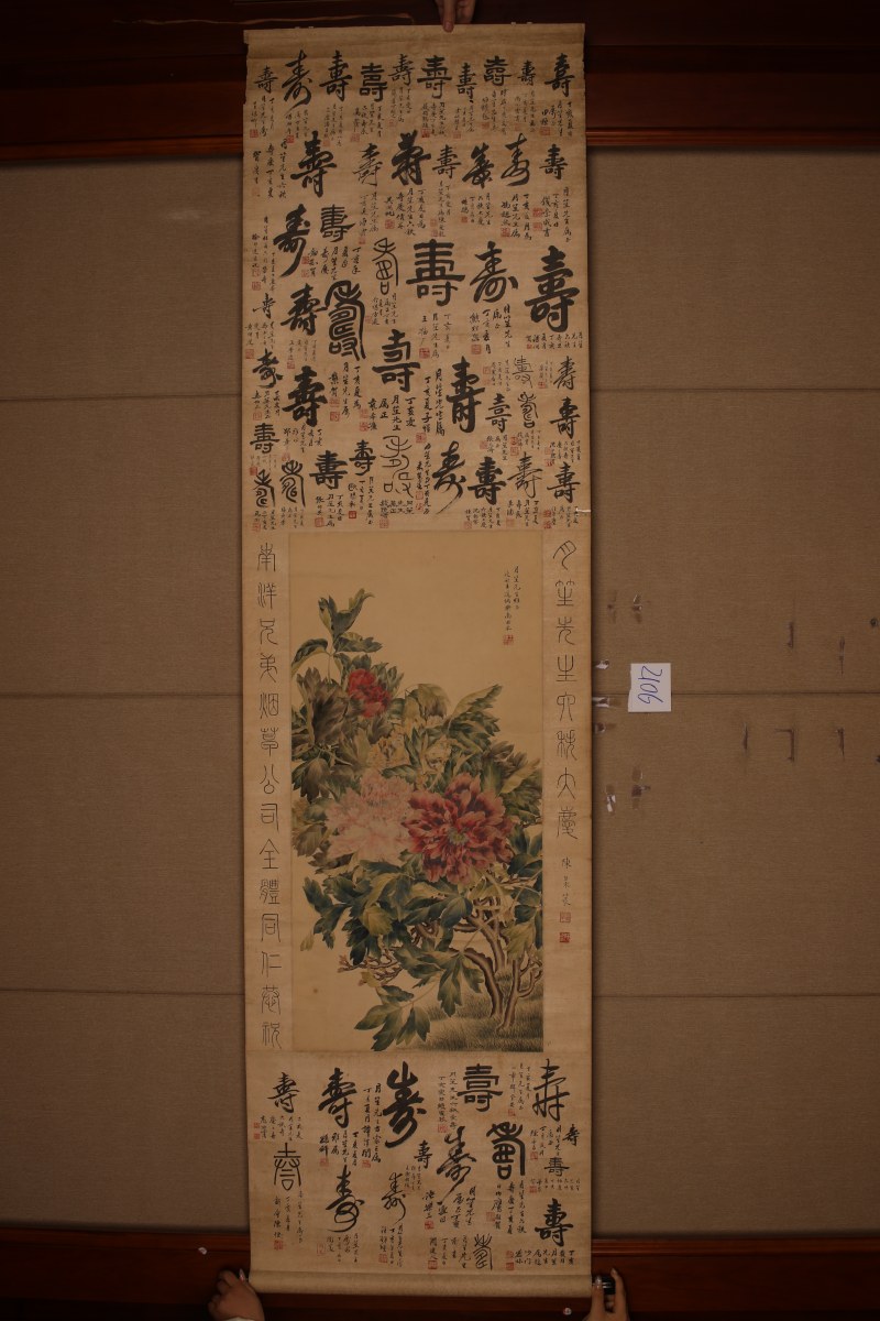 王道 牡丹百寿 - 图2