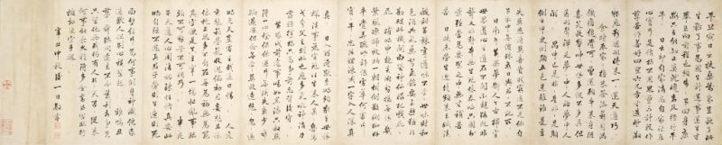    張岱 書法