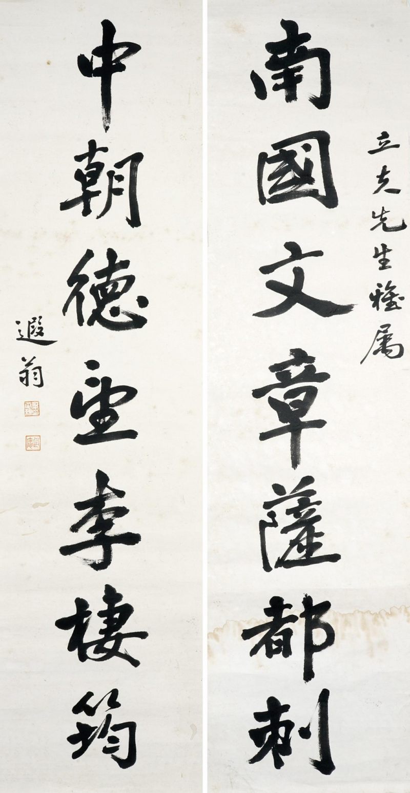    葉恭绰 書法對聯  陳立夫上款