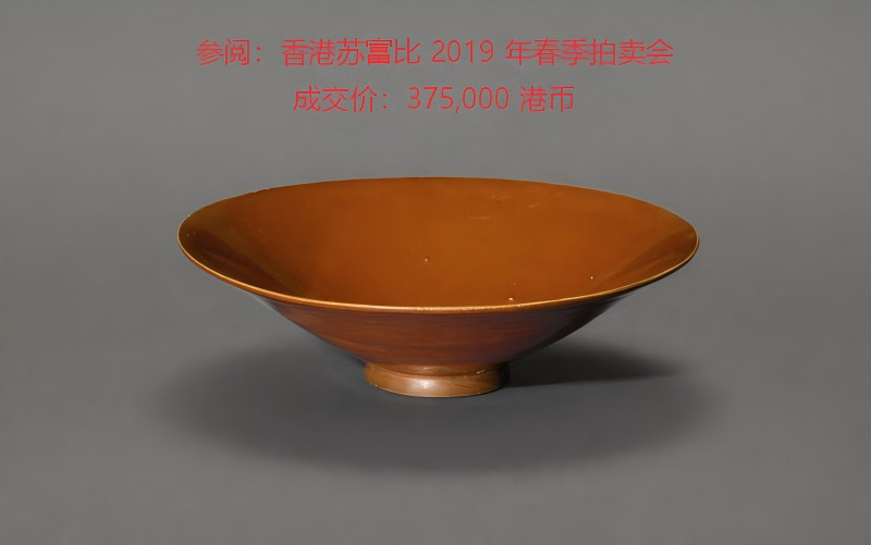 明代 耀州窑柿红釉斗笠盏 - 图9