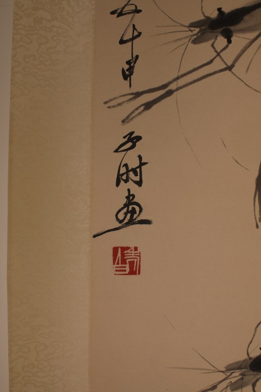 齐白石 虾趣图 - 图2