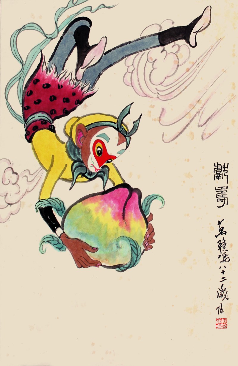 万籁鸣 献寿