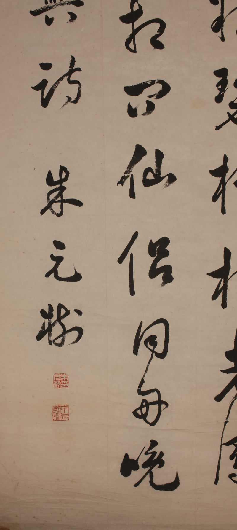 高振宵、朱元树、蓝云屏、宋育德书法 - 图7