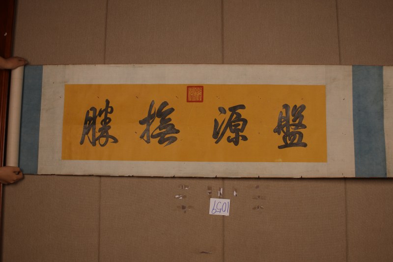 曹夔音 曲水流觞 - 图5