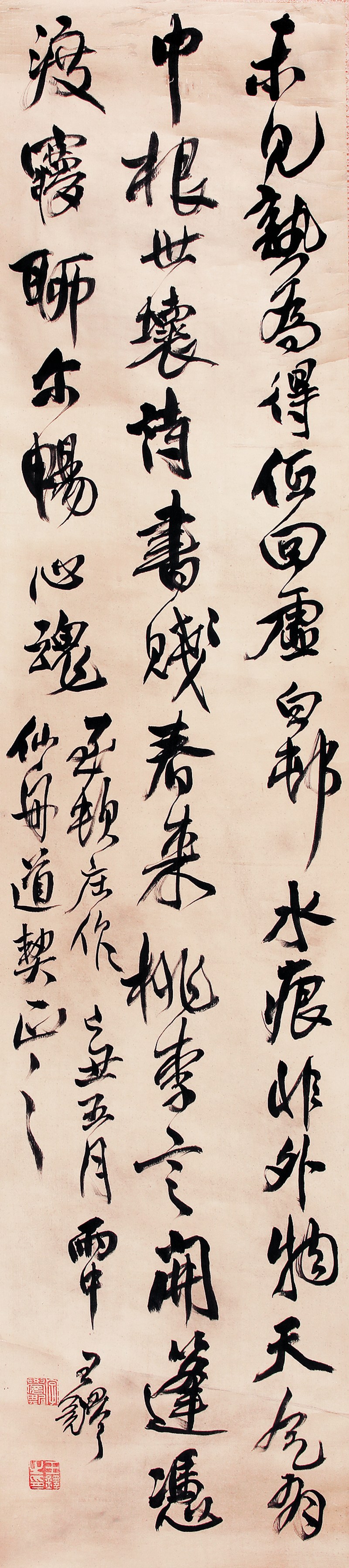 王铎 行书