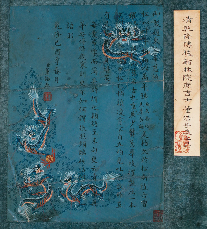 董诰 书法