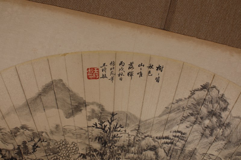 王时敏 山水 扇面 - 图4