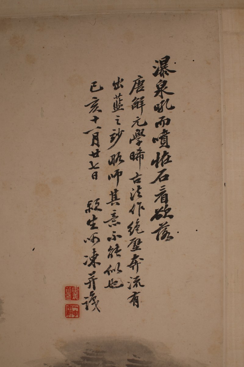 姜筠 山水 - 图3