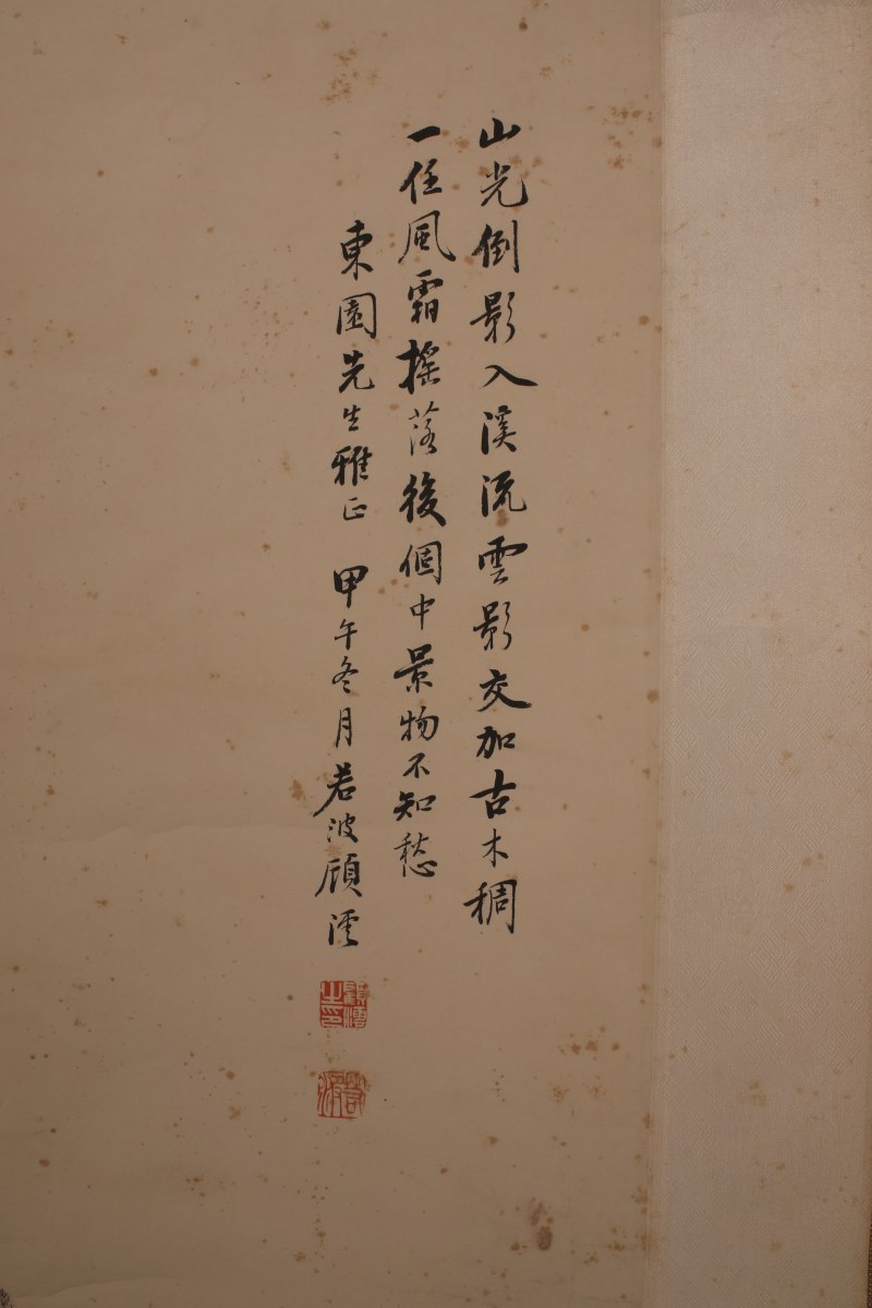 顾沄 山水 - 图3