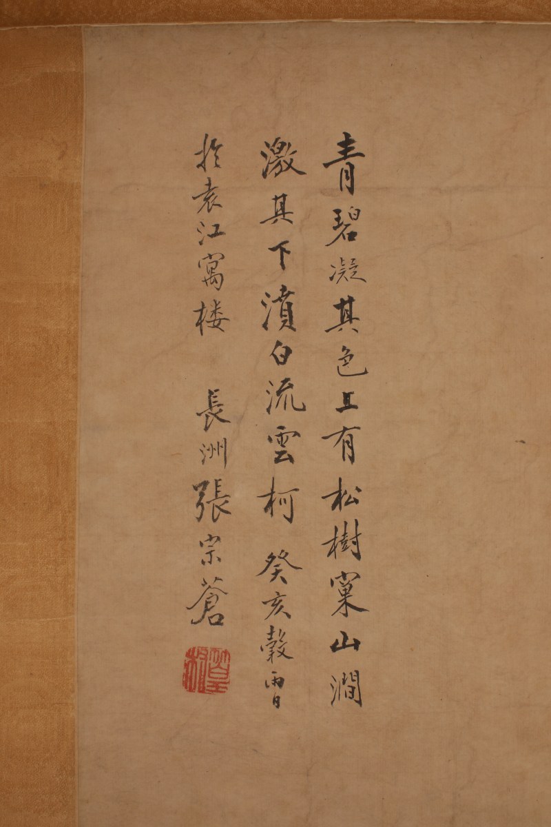 张宗苍 山水 - 图3