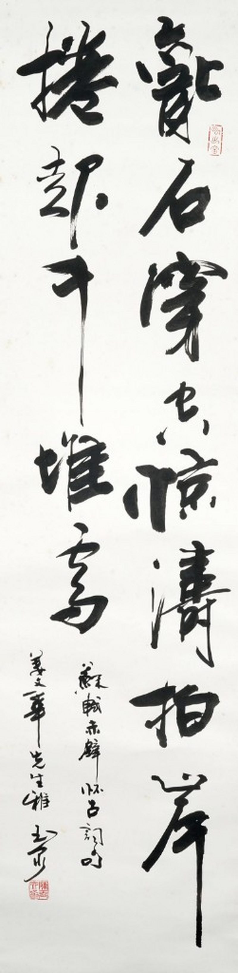    徐夫 書法
