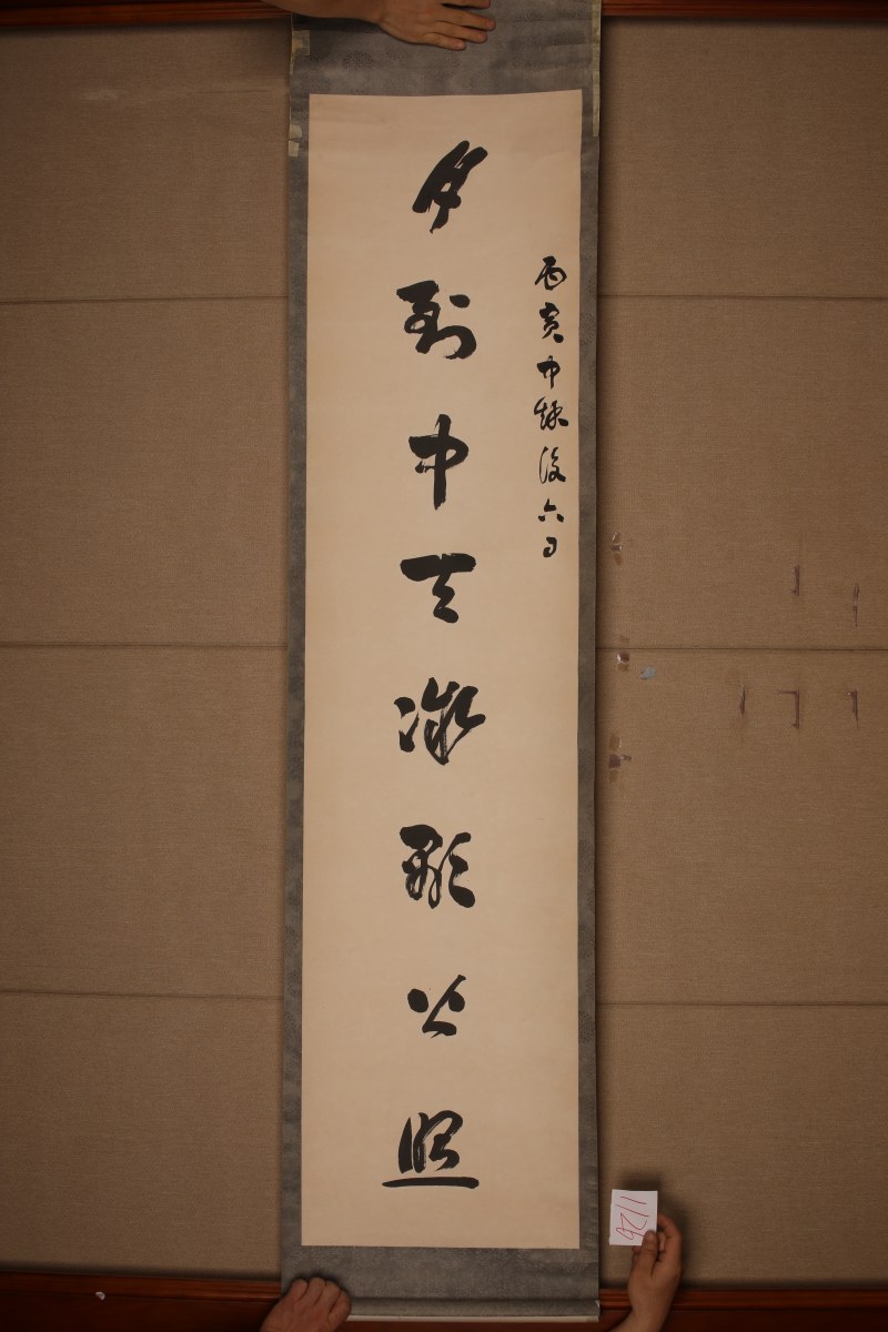 冯煦 草书八言联 - 图3