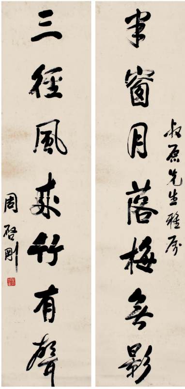 周啟刚 书法 - 图1