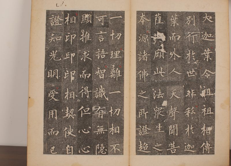定慧禅师 碑拓片 54开 - 图4