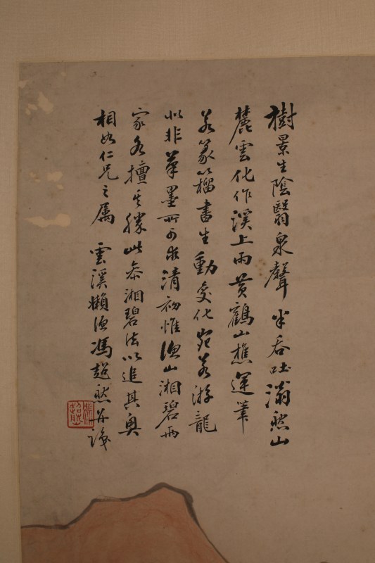冯超然 山水 - 图2