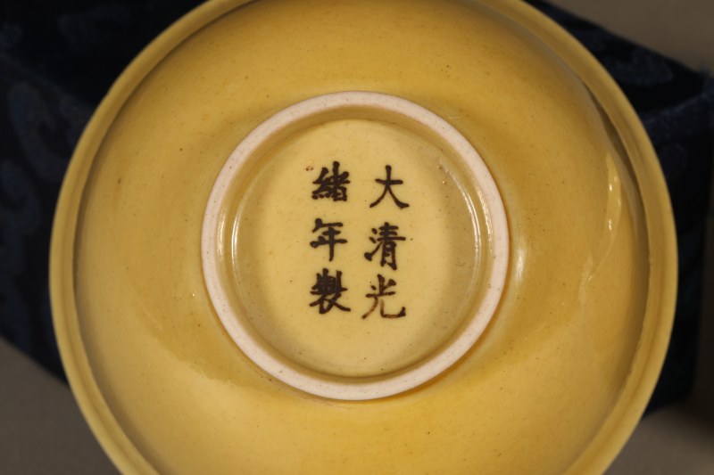 清光绪 黄釉碗 - 图3