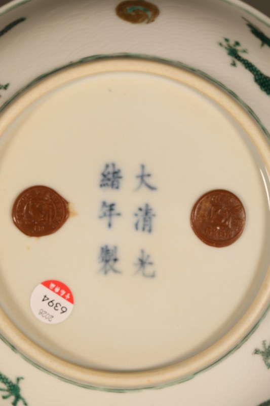 清光绪 绿釉龙纹盘 - 图6