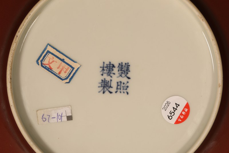 民国 祭红釉盘 - 图6
