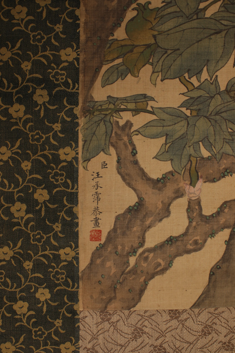 汪承霈 花卉 - 图4