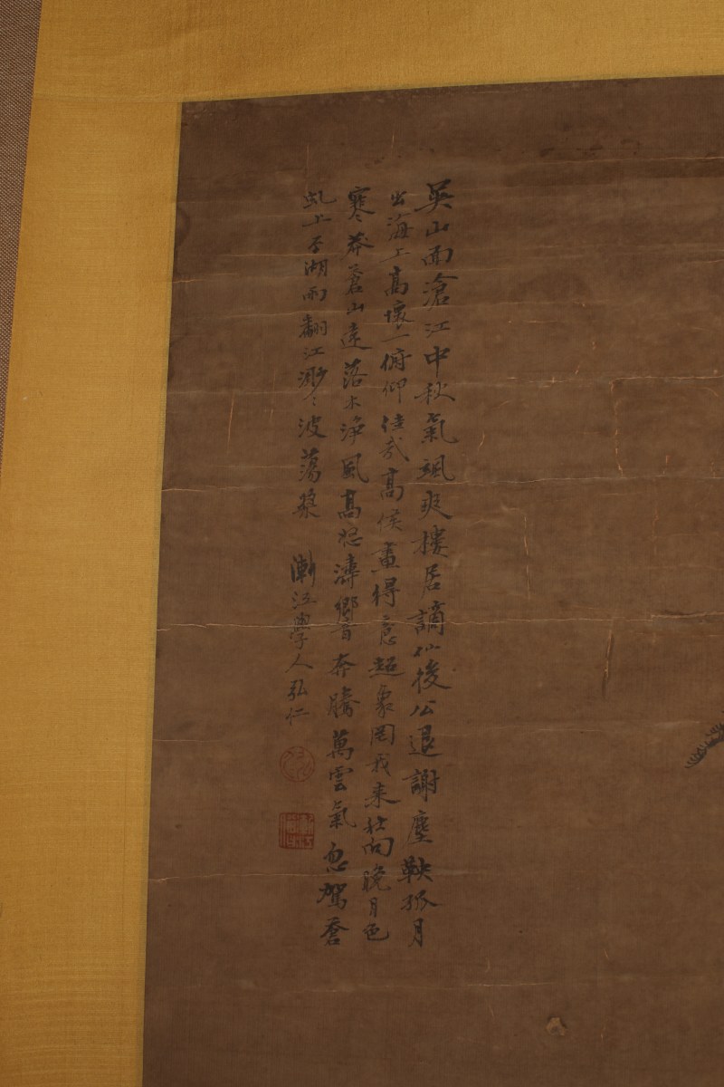 弘仁款 山水 - 图3