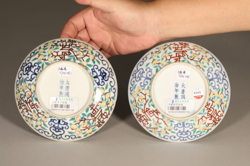 清同治 斗彩寿字纹盘 - 图6